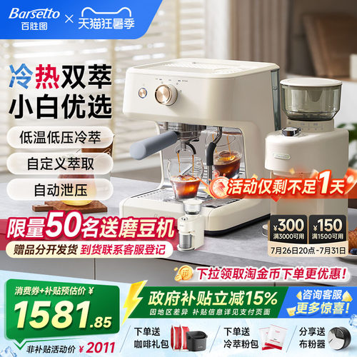 冷热双萃 低压冷萃技术  2分钟立享金杯冷萃