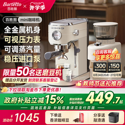 【官方旗舰店】百胜图mini咖啡机