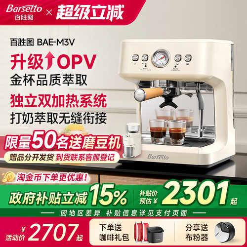 OPV稳定萃取，独立双加热系统