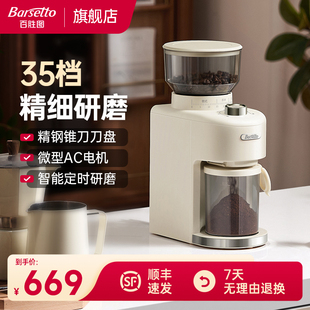 百胜图电动磨豆机咖啡豆磨粉机家用小型意式 Barsetto 手冲研磨器
