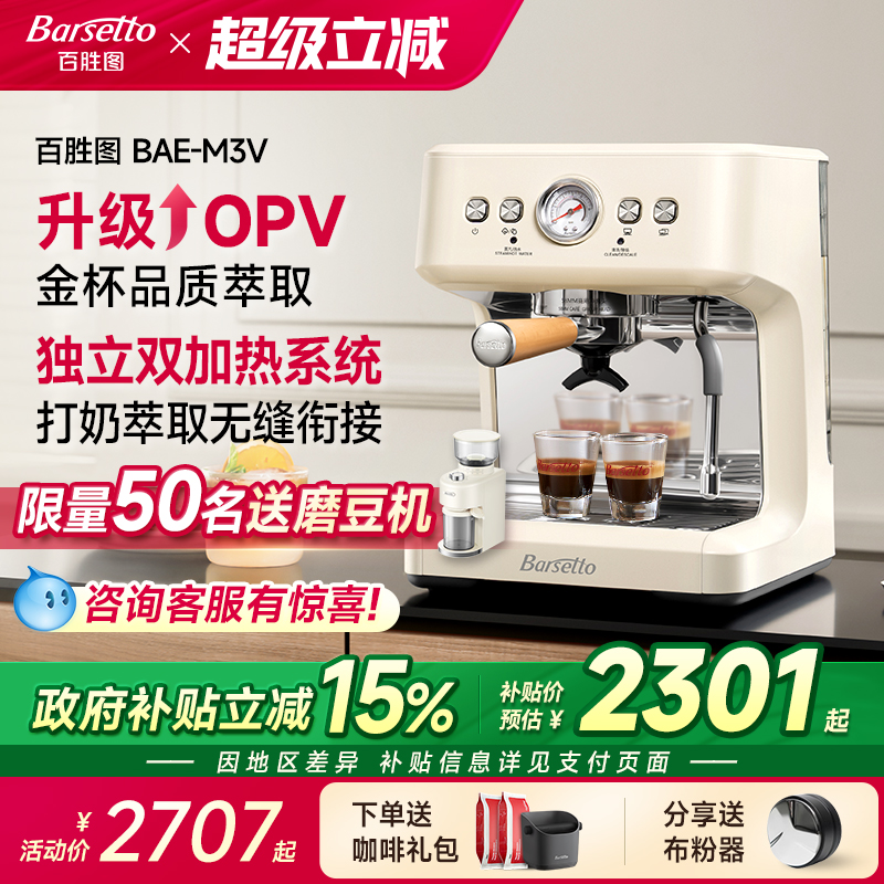 OPV稳定萃取，独立双加热系统