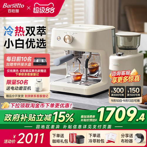 冷热双萃 低压冷萃技术  2分钟立享金杯冷萃