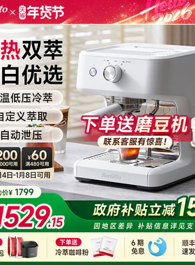 【政府补贴】Barsetto/百胜图M2C咖啡机家用小型半自动极昼白意式