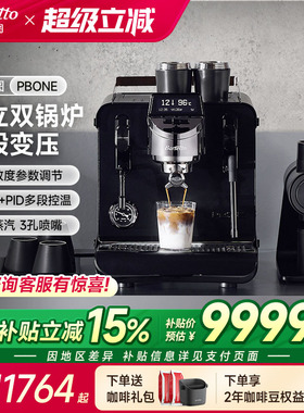 [新品上市]Barsetto/百胜图PB-ONE咖啡机半自动家商用变压双锅炉