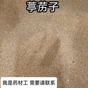 葶苈子中药材 葶苈子亭力子葶苈籽丁厉子葶苈子粉可打粉