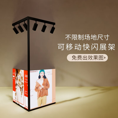 组合式品牌服装快闪展示架商场多经展位移动发光桁架中庭货架搭建