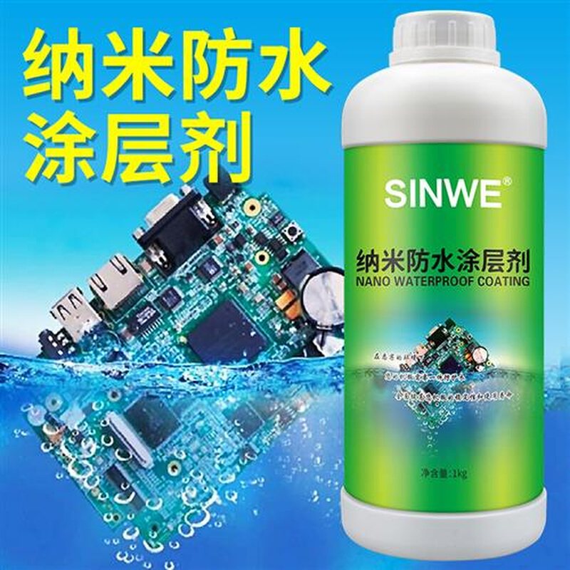 SINWE4412电子纳米涂层电源pcb线路板手机电器机械工业设备防水胶 基础建材 防水涂料 原图主图