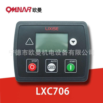 LXC706 柴油发电机组控制器 力可赛小型发电机控制模块