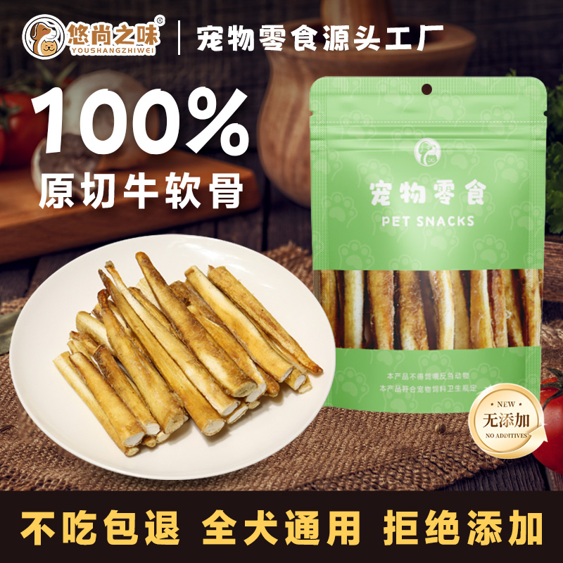 狗狗零食磨牙棒烘干牛肋骨软骨真骨头磨牙洁齿小中大型犬训练奖励