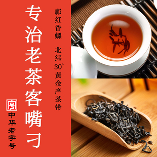 Keemun祁门红茶特一级官方旗舰店正宗安徽祁红香螺茶叶