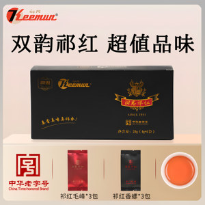 祁门红茶官方旗舰店正品祁红香螺毛峰2025新茶正宗安徽茶叶小包装