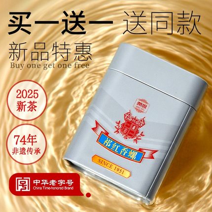 Keemun祁门红茶官方旗舰店正品2025新茶特级正宗安徽祁红香螺茶叶