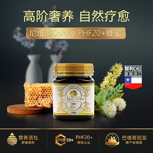 进口非麦卢卡PHF20 尼维多Selene智利蜂蜜自然成熟蜜原装 250g