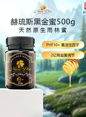 原装进口天然蜂蜜智利纯正天然同效麦卢卡因子500gPHF10+三花蜂蜜