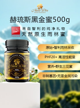 原装进口天然野生蜂蜜智利同效麦卢卡因子500gPHF20+纯正三花蜂蜜