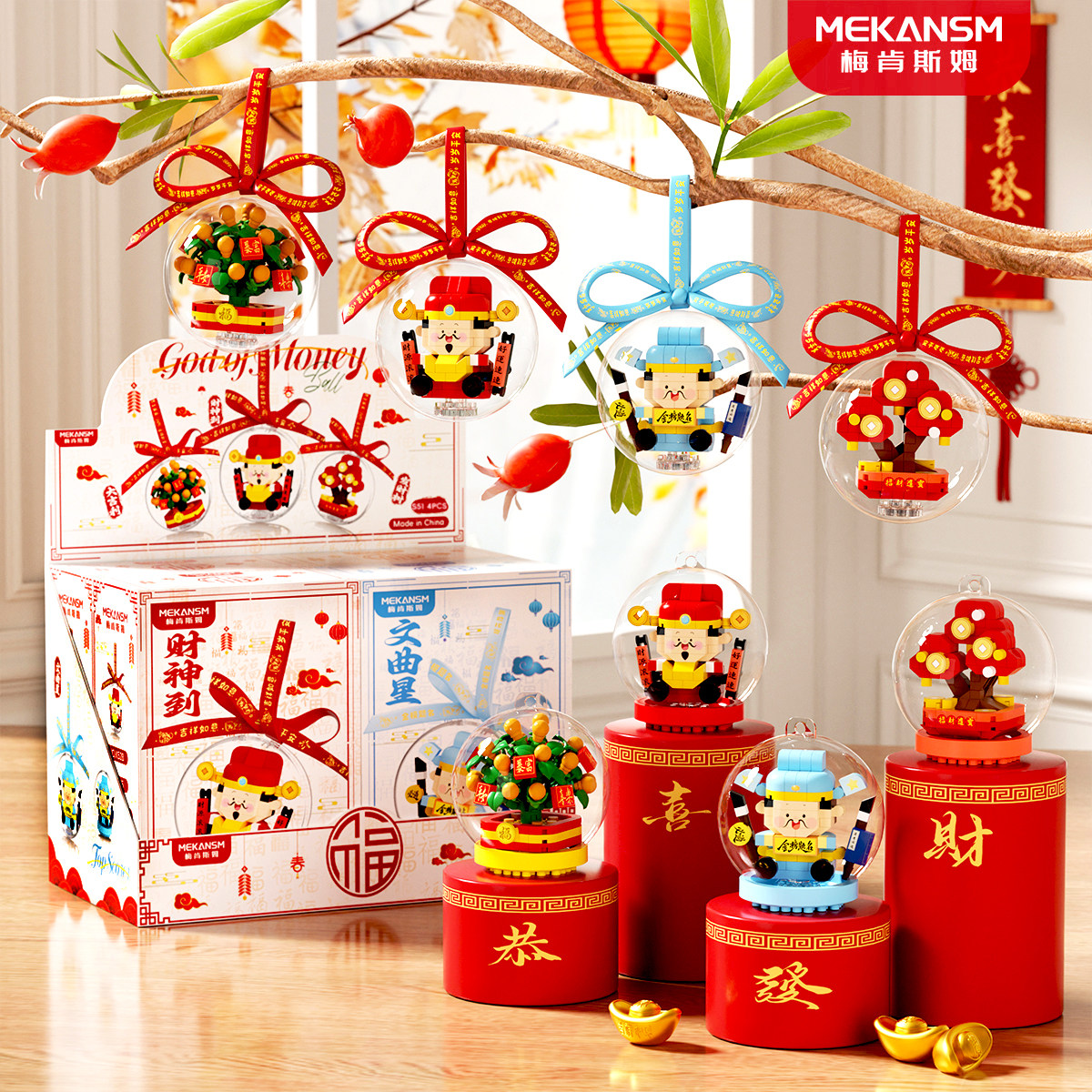 儿童益智力拼装微颗粒积木财神吉祥物模型发财树玩具男孩新年礼物,玩具/童车/益智/积木/模型,普通塑料积木,淘宝优惠券,粉丝福利购,淘宝优惠卷