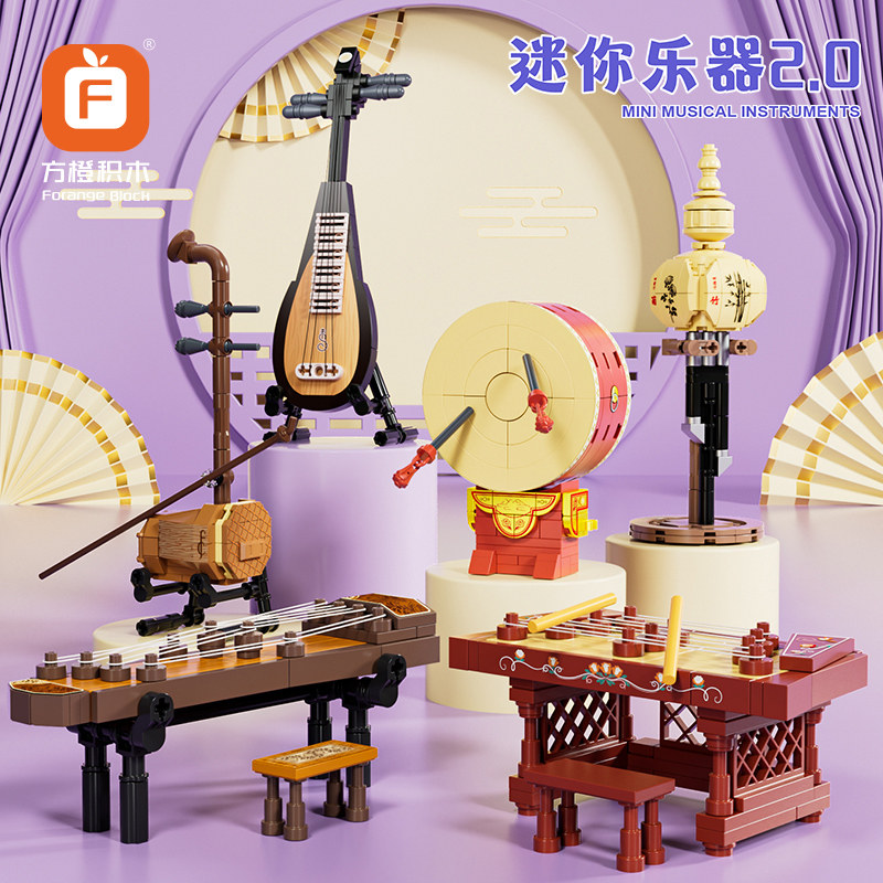 方橙积木拼装迷你乐器模型儿童益智古筝玩具男孩琵琶拼图二胡礼物,玩具/童车/益智/积木/模型,普通塑料积木,淘宝优惠券,粉丝福利购,淘宝优惠卷