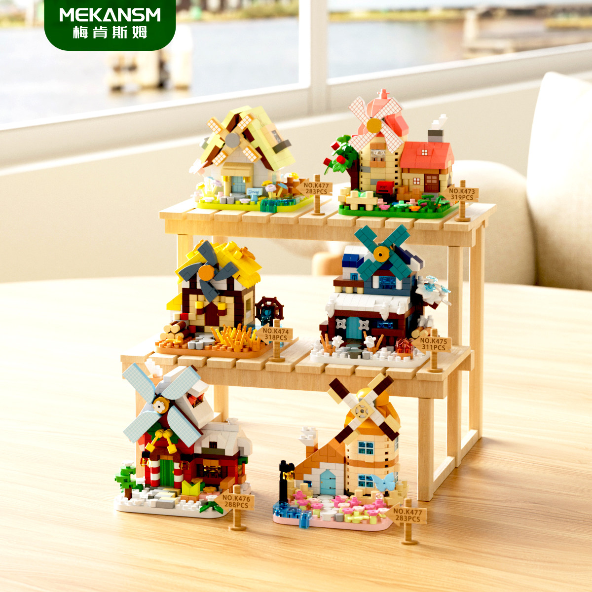 儿童益智力拼装微颗粒街景积木风车小屋模型房子玩具男孩拼图礼物,玩具/童车/益智/积木/模型,普通塑料积木,淘宝优惠券,粉丝福利购,淘宝优惠卷