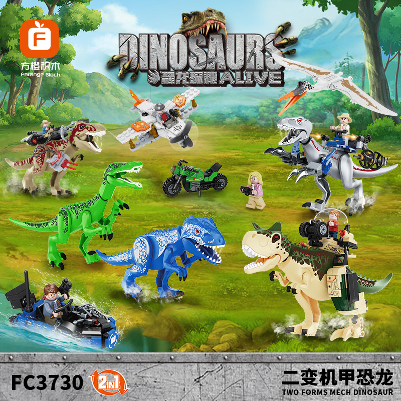 方橙积木儿童益智力拼装恐龙机甲玩具男孩霸王龙模型汽车拼图礼物,玩具/童车/益智/积木/模型,普通塑料积木,淘宝优惠券,粉丝福利购,淘宝优惠卷