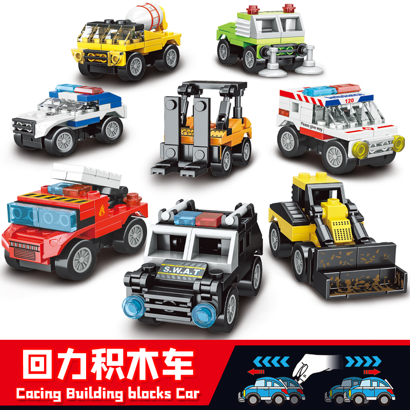 回力警车积木模型玩具