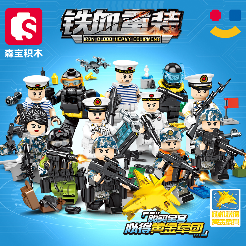 海陆空军事人仔积木玩具