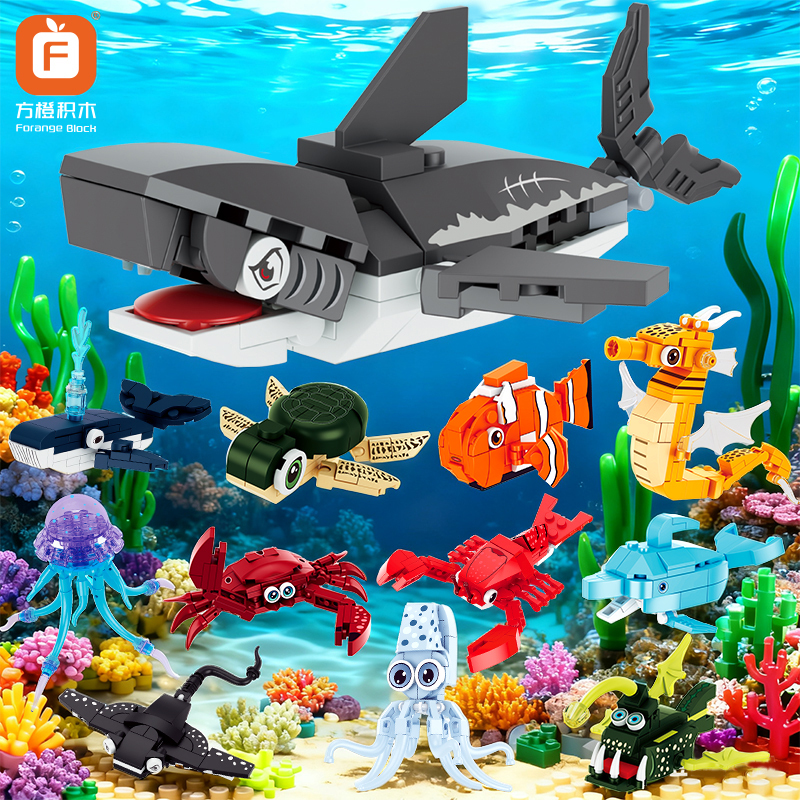 海洋动物拼装玩具积木