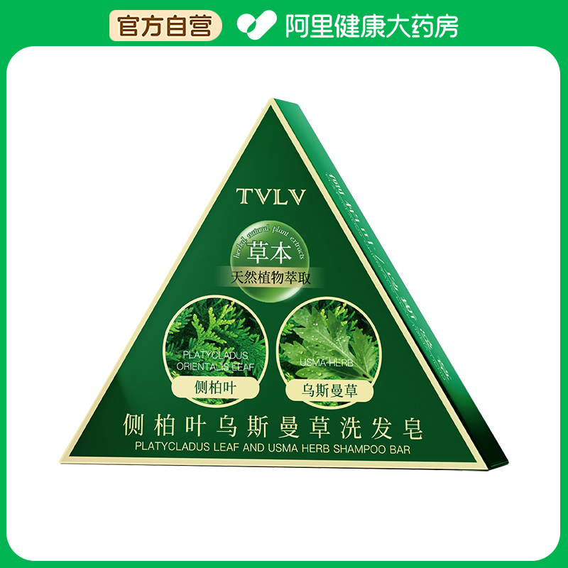 【阿里健康自营】TVLV 侧柏叶乌斯曼草洗发皂120g*1盒