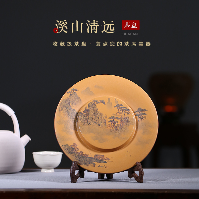 苏蔻宜兴原矿段泥壶承功夫茶盘纯全手工紫砂干泡台家用养壶盘茶托