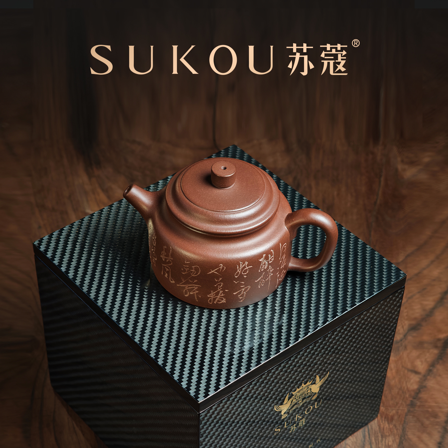 孤品-苏蔻宜兴吴涛+李良东《德钟》清水泥紫砂壶纯全手工泡茶壶