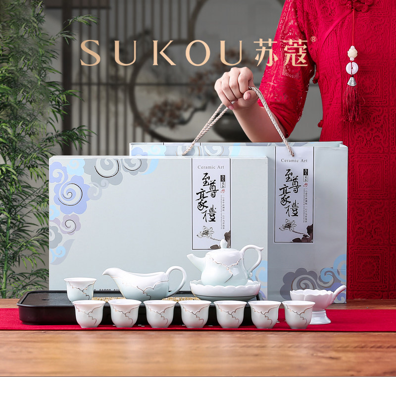 苏蔻羊脂玉白瓷茶具茶壶杯套装礼盒金边可定制贺卡送礼节日礼物