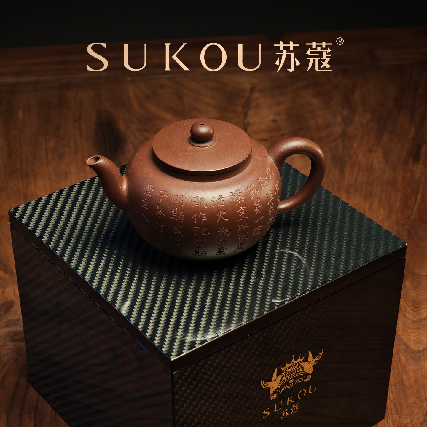 孤品-苏蔻宜兴方彭钥+吴涛《摹古·平盖莲子》底槽清紫砂壶全手工