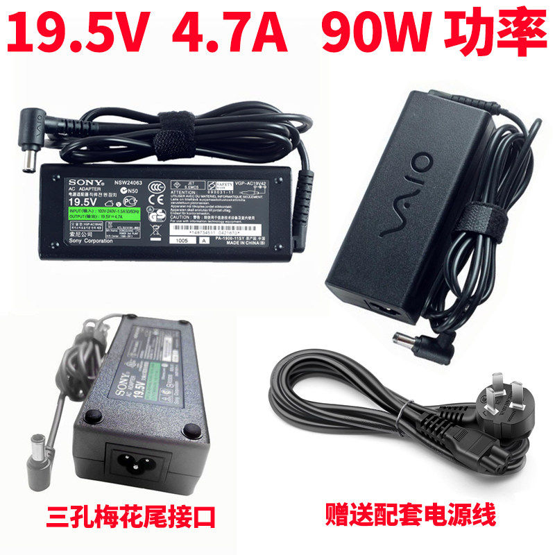 适用索尼55寸50寸KDL-55W800B电视机充电线19.5V6.2A电源适配器