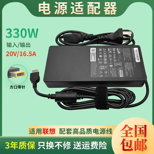 电源适配器 适用于联想拯救者7i ADL330SDC3A 16.5A 20V Pro Gen8