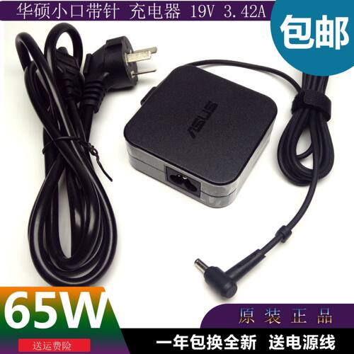 适用原装华硕PU450C/VPR
