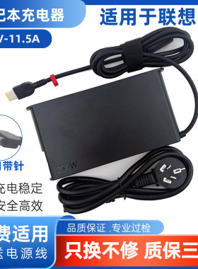 适用联想拯救者ThinkPad ThinkBook Y7000R7000P 170W 230W电源线