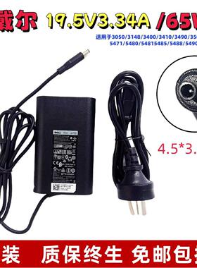 适用原装戴尔 灵越24-3455 5460笔记本电源适配器19.5V3.34A充电