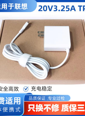 适用联想ThinkPad X390/X395/L490/L590笔记本充电器Type-C 65W线
