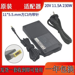 20v11.5a230w电脑充电器 适用拯救者电源适配器y7000r7000py7000p