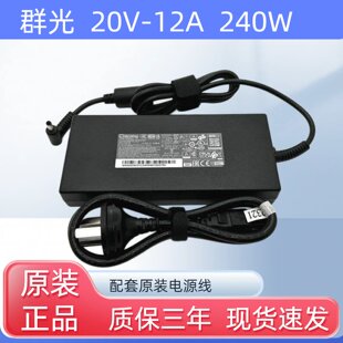 适用机械革命翼龙旷世G16极光pro笔记本充电源适配器20V12A240W