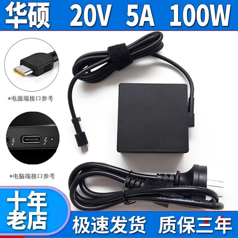 适用华硕ROG幻X/13/14/15/16/GV301Q笔记本20V5A充电源适配器100W