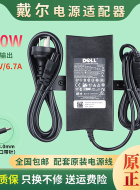 适用原装DELL戴尔Inspiron灵越14plus 7420笔记本充电源适配器线1