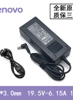 适用联想一体机C320 C440 C340 C540 B305适配器19.5V 6.15A 120W