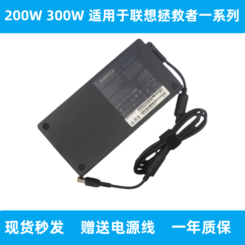 适用联想拯救者R7000 Y7000P R7000P笔记本充电源适配器20V11.5A