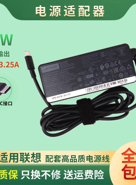 适用联想小新Pro-13 AIR-14IIL 2020充电源适配器65W TYPE-C接口