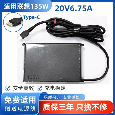 适用ThinkPad联想T16Z笔