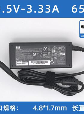适用原装惠普战66 830 840 G3 G4X360 65W电源适配器19.5V3.33A充