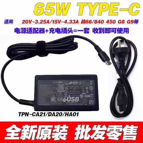 适用HP惠普EliteBook840