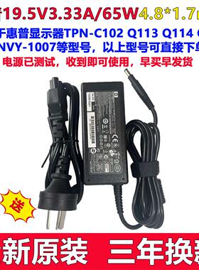 适用惠普原装TPN-C102 103 104充电器65W笔记本电源适配器19.5V3.