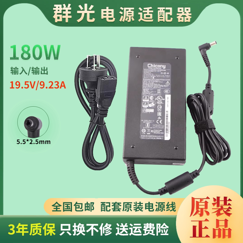 适用神舟HASEE战神Z7 Z8-DA7NP游戏笔记本充电源适配器19.5V 9.23