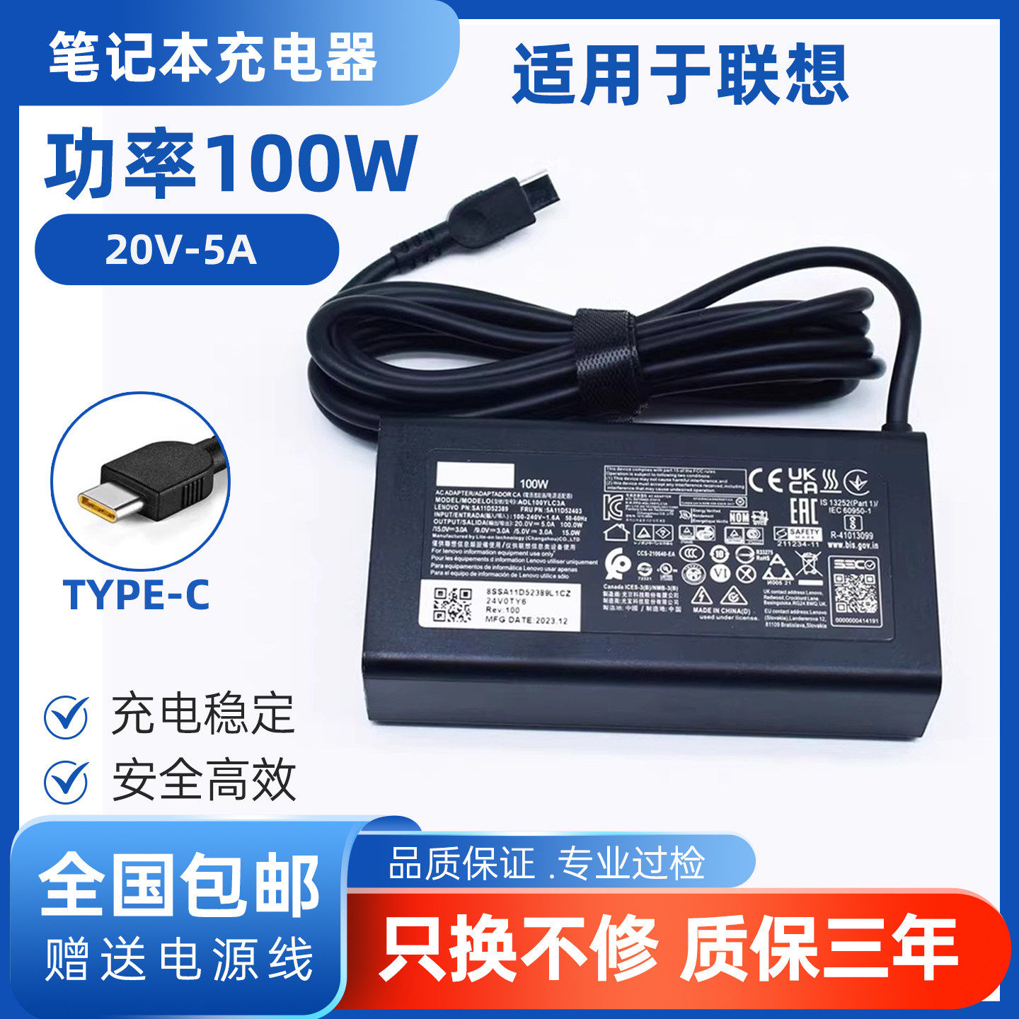 适用于联想100w笔记本小新PRO16/14电源适配器20V5A充电器typec